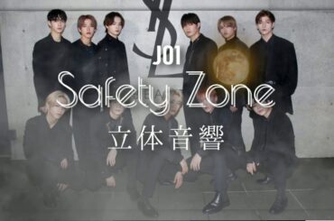 【JO1】『Safety Zone』/立体音響/ライブ音響♪ ※イヤホン推奨🎧️