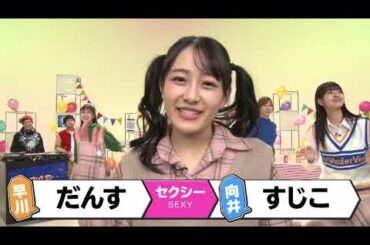 ノギザカスキッツ ＡＣＴ２ フールーオリジナル ノギスキマチソワカン ～その2～ (乃木坂46) part 3