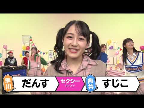 ノギザカスキッツ ACT2 フールーオリジナル ノギスキマチソワカン ~その2~ (乃木坂46) part 3 ノギザカスキッツ ACT2 フールーオリジナル ノギスキマチソワカン ~その2~ (乃木坂46) part 3