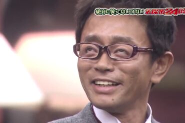 〖ガキの使い〗💥💥🅽🅴🆆💥💥「浜田雅功」 超リアルおもしろメガネ