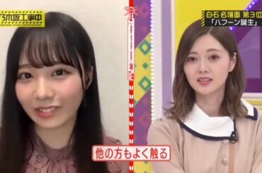 乃木坂工事中 白石麻衣卒業記念企画 完結編！バナナマンと最後の3Sトークも！