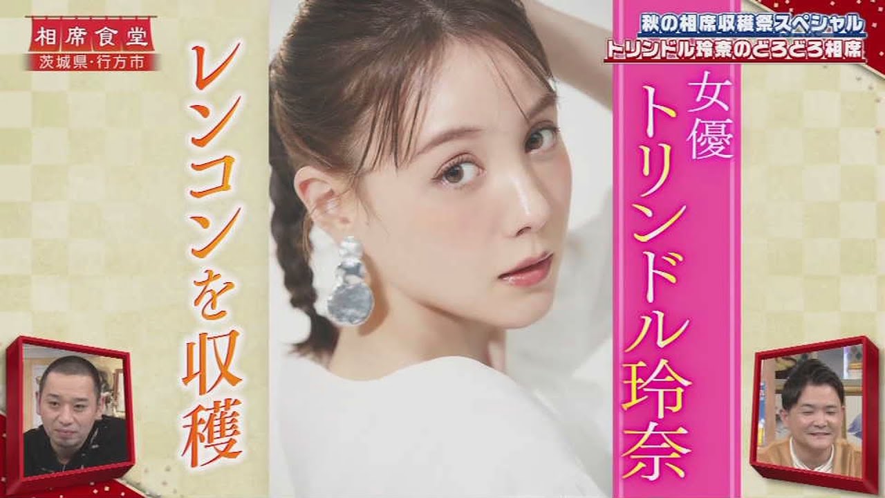 千鳥相席食堂 トリンドル玲奈は可愛すぎて千鳥や農家さんがメロメロ 天竺鼠瀬下は激辛唐辛子で悶絶の嵐 Yayafa