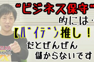 「アメリカ大統領選挙その後」の件あれこれについて。法治国家では、確固たる証拠もなく裁くことは出来ません。まずはその推移を視てみてはどうでしょう？｜KAZUYA CHANNEL GX