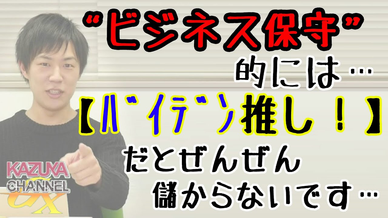 「アメリカ大統領選挙その後」の件あれこれについて。法治国家では、確固たる証拠もなく裁くことは出来ません。まずはその推移を視てみてはどうでしょう?|KAZUYA CHANNEL GX 「アメリカ大統領選挙その後」の件あれこれについて。法治国家では、確固たる証拠もなく裁くことは出来ません。まずはその推移を視てみてはどうでしょう?|KAZUYA CHANNEL GX