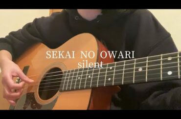 SEKAI NO OWARI/silent cover この恋あたためますか 主題歌