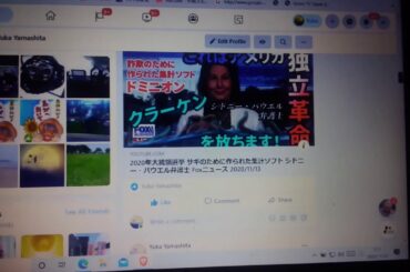 #アメリカ大統領選挙　＃不正選挙　SCYTLの電子投票サーバーを握ったのはどっち側だ？ ◆COVID-19による2020ジェノサイド  ◆中国大手銀行倒産免れる債務免除　#グレートリセット