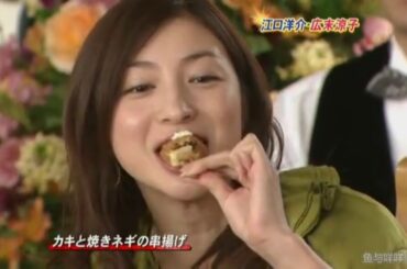 SMAP×SMAP ビストロSMAP 広助涼子 20090216