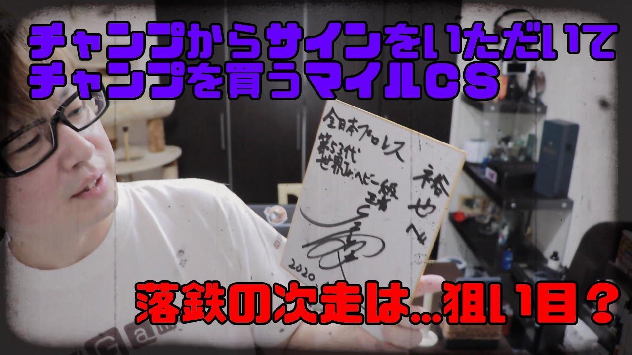 【マイルチャンピオンシップ2020】落鉄の次走は回収率が高い【竹内調べ】 【マイルチャンピオンシップ2020】落鉄の次走は回収率が高い【竹内調べ】