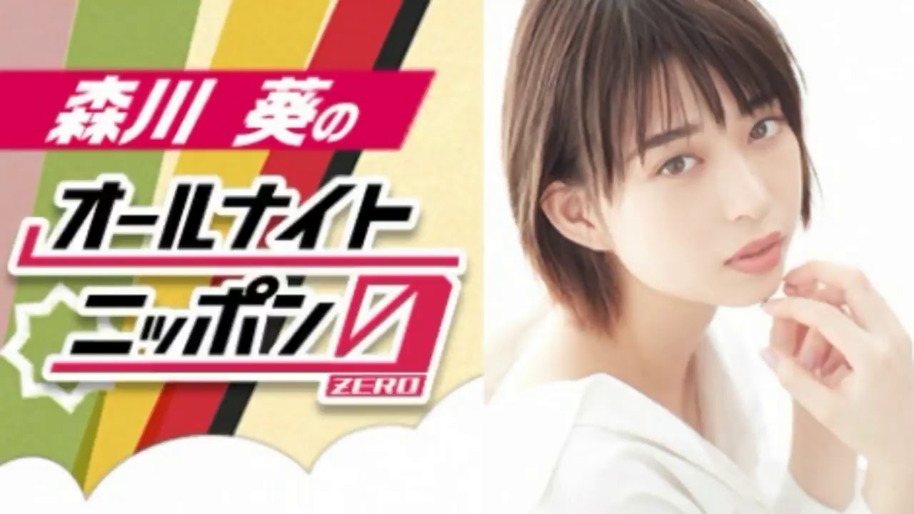 森川葵『ANN0』でラジオ初挑戦 指定の人物になりきる“カメレオン人生相談”