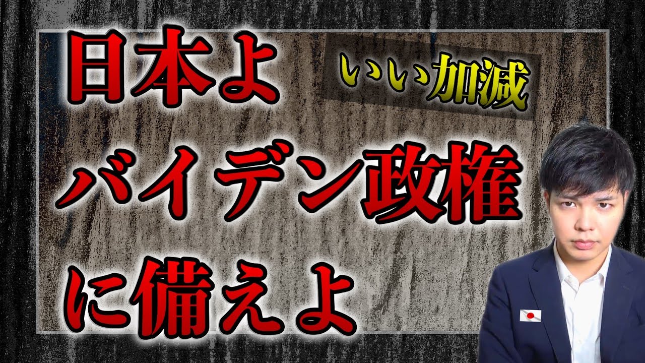 "不正選挙"はアメリカ人に任せよ。日本人は2600年続く日本の国体を守るべきである。米国大統領選挙。