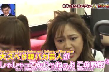 「日村 勇紀x若林 正恭x川口 春奈」筋肉見して顔したいって 🕵🕵🕵Gaki No Tsukai Batsu Game No Laughing Treasure Hunter