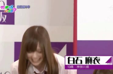 白石麻衣MADプライド革命