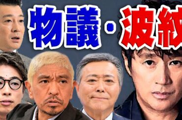近藤真彦とジャニーズ事務所の判断に加藤浩次・小倉智昭・田村淳らが自論を展開！松本人志と浜田雅功のダウンタウンなう・ＦＮＳ歌謡祭・タイヤＣＭ・くるくるマッチ箱はどうなった？