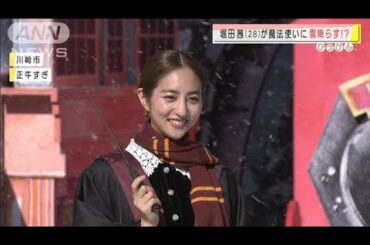 堀田茜（28）魔法使いになって雪降らす！？(2020年11月13日)