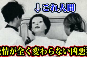 顔の表情が全くない女が起こした「マネキン事件」がヤバすぎる。【都市伝説】【怖い話】【世にも奇妙な物語】