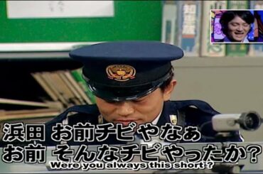 「浜田雅功」浜田お前チビやなあ👩‍✈️👩‍✈️👩‍✈️Gaki No Tsukai Batsu Game No Laughing Police Station