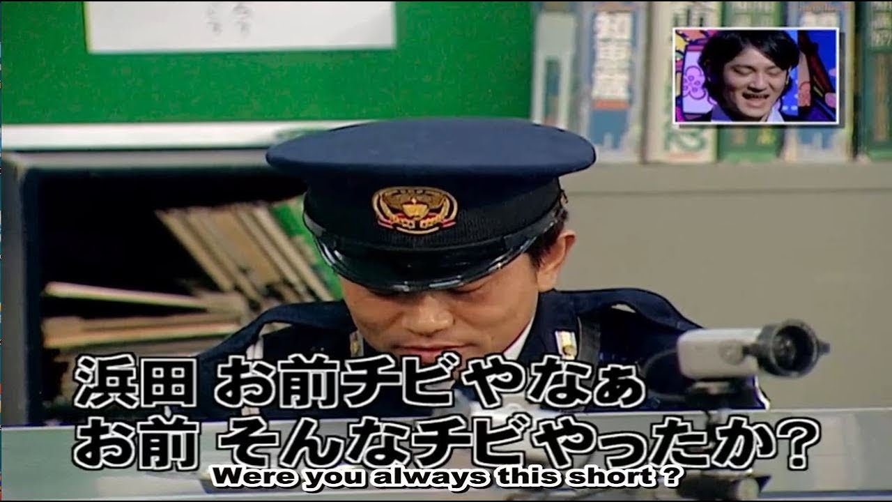 「浜田雅功」浜田お前チビやなあ👩✈️👩✈️👩✈️Gaki No Tsukai Batsu Game No Laughing Police Station 「浜田雅功」浜田お前チビやなあ👩✈️👩✈️👩✈️Gaki No Tsukai Batsu Game No Laughing Police Station