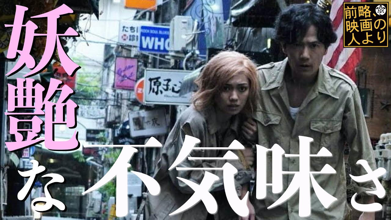 稲垣吾郎 映画「ばるぼら」紹介・レビュー・感想・評価 @前略、映画の人より
