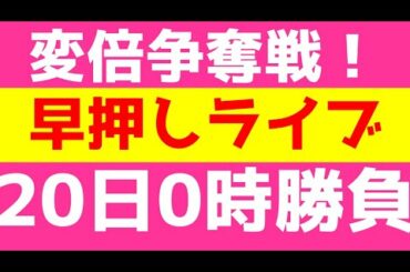 【最も熱い！！】24時20日ブラックフライデー早押しライブ！やりましょう