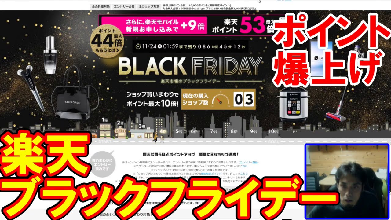 【セール】楽天ブラックフライデー攻略法!ポイント爆上げして電動工具を買おう! 【セール】楽天ブラックフライデー攻略法!ポイント爆上げして電動工具を買おう!