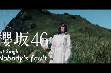 【HD】櫻坂46 CM「Nobody’s fault」1stシングル(×2)