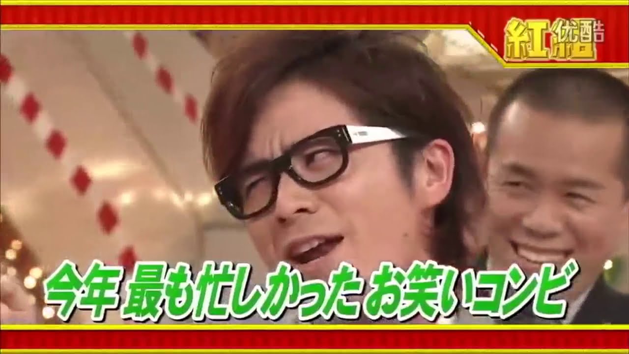 爆笑そっくりものまね紅白歌合戦スペシャル【东方收音机+FISHBOY】模仿DA PUMP 翻唱ごきげんだぜっ！