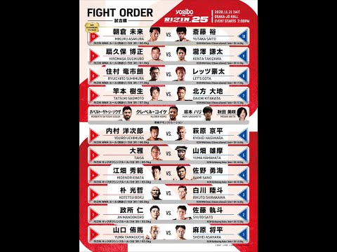 朝倉未来 VS 斎藤 裕 生放送 生中継 無料 RIZIN 25
