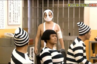 「月亭方正x浜田雅功」何の悪ふけなんそれ 👩🏻‍✈️👩🏻‍✈️👩🏻‍✈️Gaki No Tsukai Batsu Game No Laughing Prison