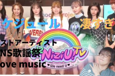 【NiziU】㊗️初冠番組🌈Step and a step!ベストアーティスト初歌唱🎵FNS歌謡祭！レコード大賞！