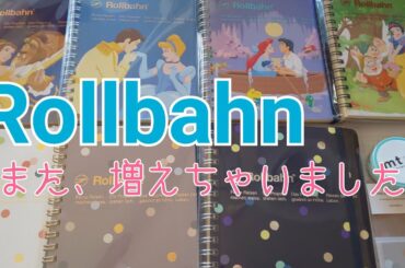 【ロルバーン】新作ロルバーン購入紹介/ディズニーストアのプリンセスロルバーン/DELFONICS『ドット』/開封しました。