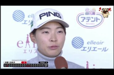 ハイライト「渋野 日向子」 大王製紙エリエールレディスオープン 2020 3日目 End.