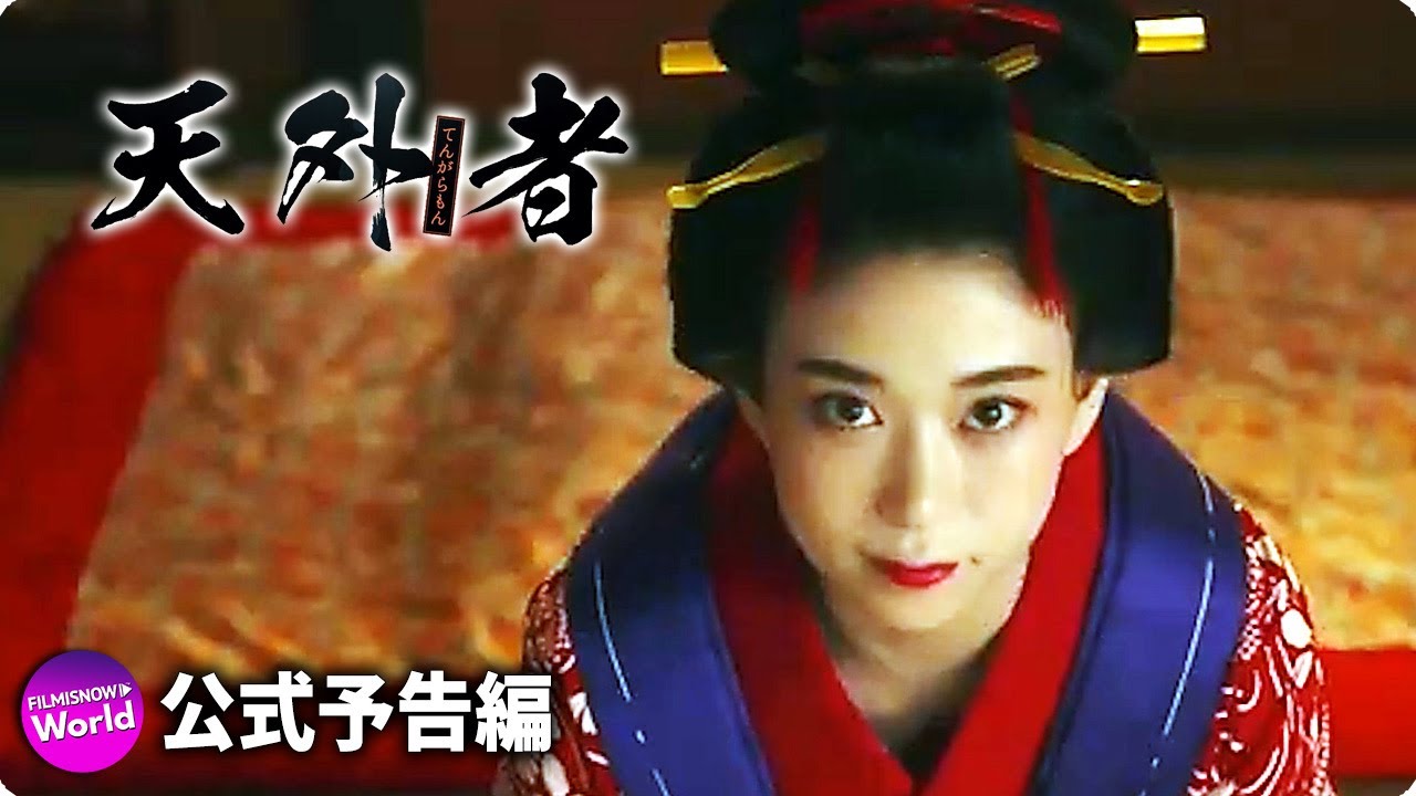 三浦春馬主演!映画『天外者』TV本予告 三浦春馬主演!映画『天外者』TV本予告