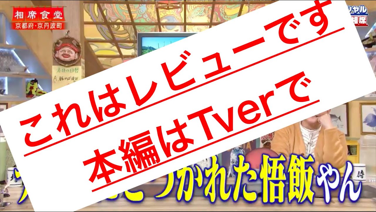 瀬下の勇姿とトリンドルの可愛さ(相席食堂) 瀬下の勇姿とトリンドルの可愛さ(相席食堂)