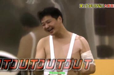 「月亭方正x浜田雅功」何の悪ふけなんそれ🌈🌈 Gaki No Tsukai Batsu Game No Laughing Prison