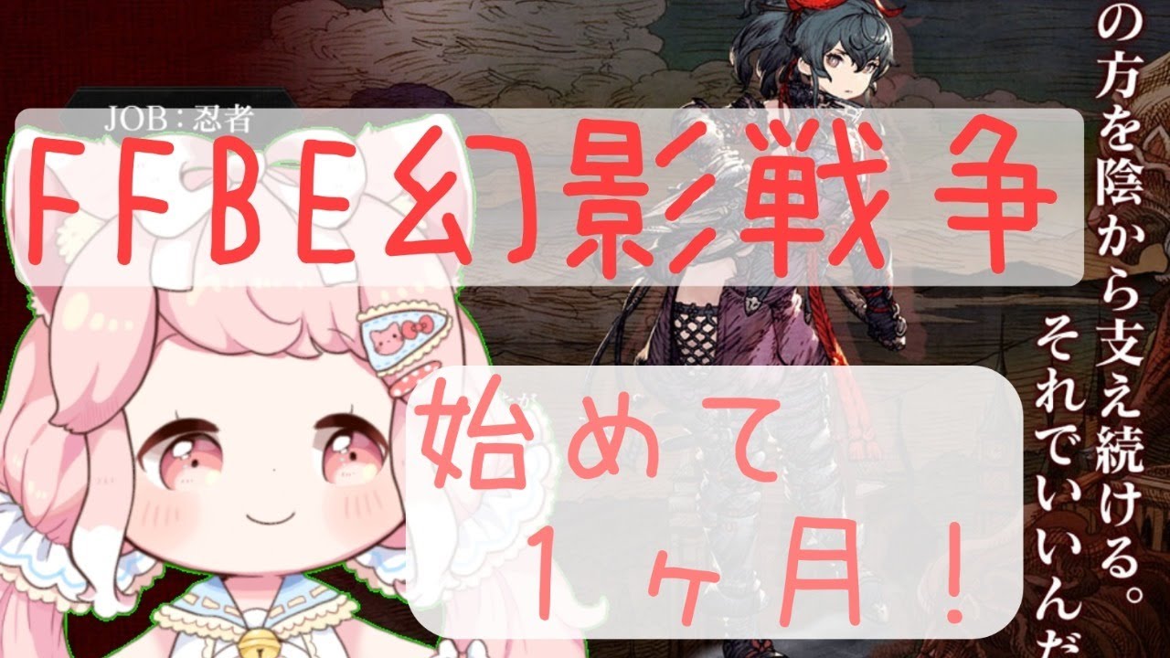 【FFBE幻影戦争】幻影戦争 始めて47日目 ギルバトのあとはトーナメントやるよ~! 【ねころ】 【FFBE幻影戦争】幻影戦争 始めて47日目 ギルバトのあとはトーナメントやるよ~! 【ねころ】