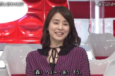 おしゃれイズム 女優石田ゆり子が初登場！ミステリアスなプライベートが明かされる！