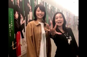 「七人の秘書」 第5話  木村文乃/大島優子/菜々緒