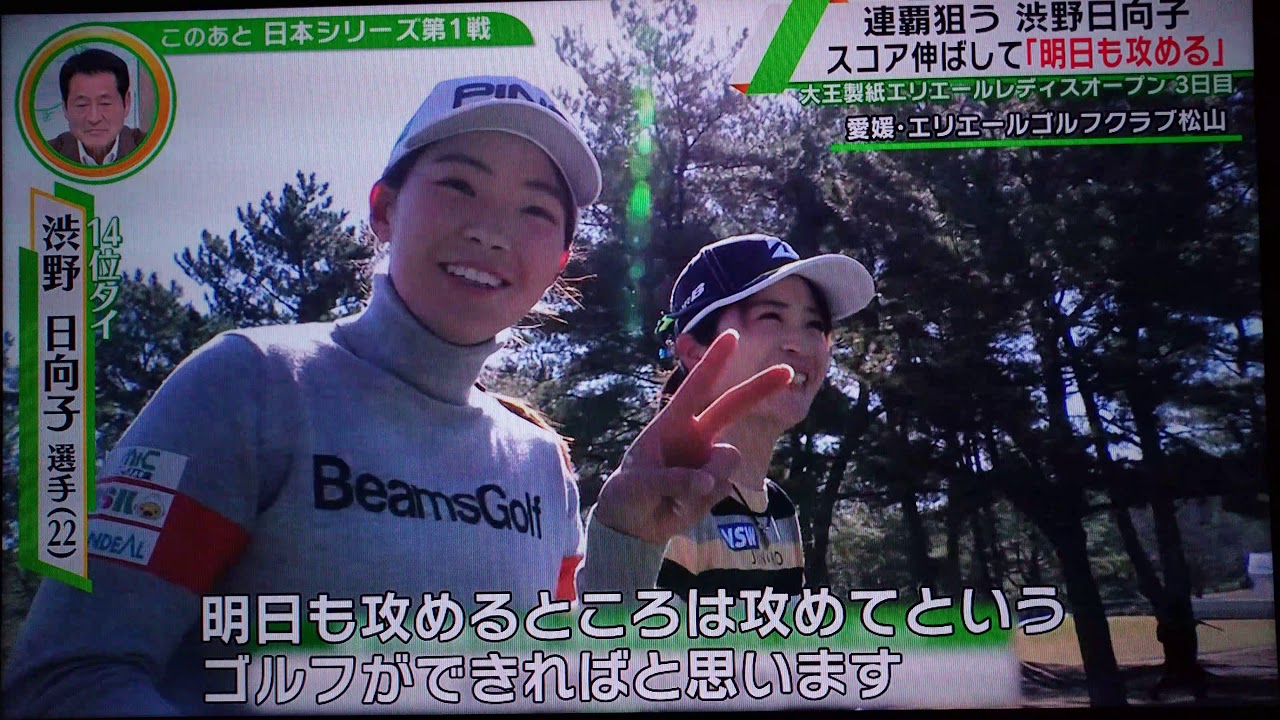 大王製紙エリエールレディース 3日目    #渋野日向子14位タイ ー3 2020/11/21/