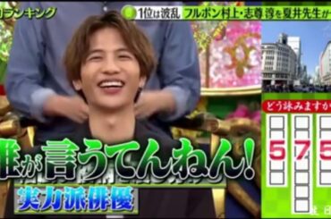 2019-07-04 - プレバト【特待生が誕生★志尊淳が初参戦】【生肉】2