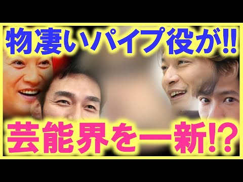 この人なら、芸能界の古いルールを塗り替えられる…!? 中居、稲垣、草彅、香取とＪ事務所との「橋渡し役」としての手腕に、業界関係者も期待大…!?