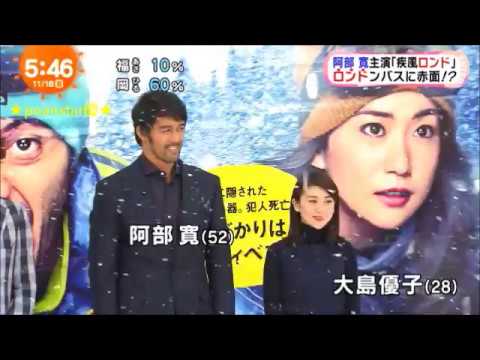 ❤ 大島優子、映画「疾風ロンド」イベントに登場!爆笑!ムロツヨシ「優子とツヨシの息がピッタリ」優子「やめて」&新映像<スノーボードクロス選手:瀬利千晶 役>(主演:阿部寛、共演:大倉忠義 他)B'z ❤ 大島優子、映画「疾風ロンド」イベントに登場!爆笑!ムロツヨシ「優子とツヨシの息がピッタリ」優子「やめて」&新映像<スノーボードクロス選手:瀬利千晶 役>(主演:阿部寛、共演:大倉忠義 他)B'z