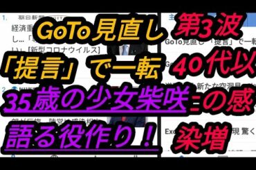 『柴咲コウ』35歳の少女、役作りを語る！！久しぶりの連ドラだよな！！【ニュース読み】