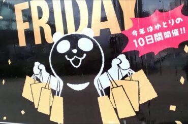 【イオン】ブラックフライデー京セラドーム大阪広告をチェック