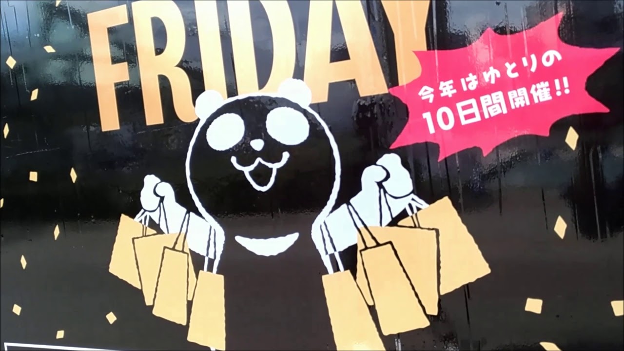 【イオン】ブラックフライデー京セラドーム大阪広告をチェック