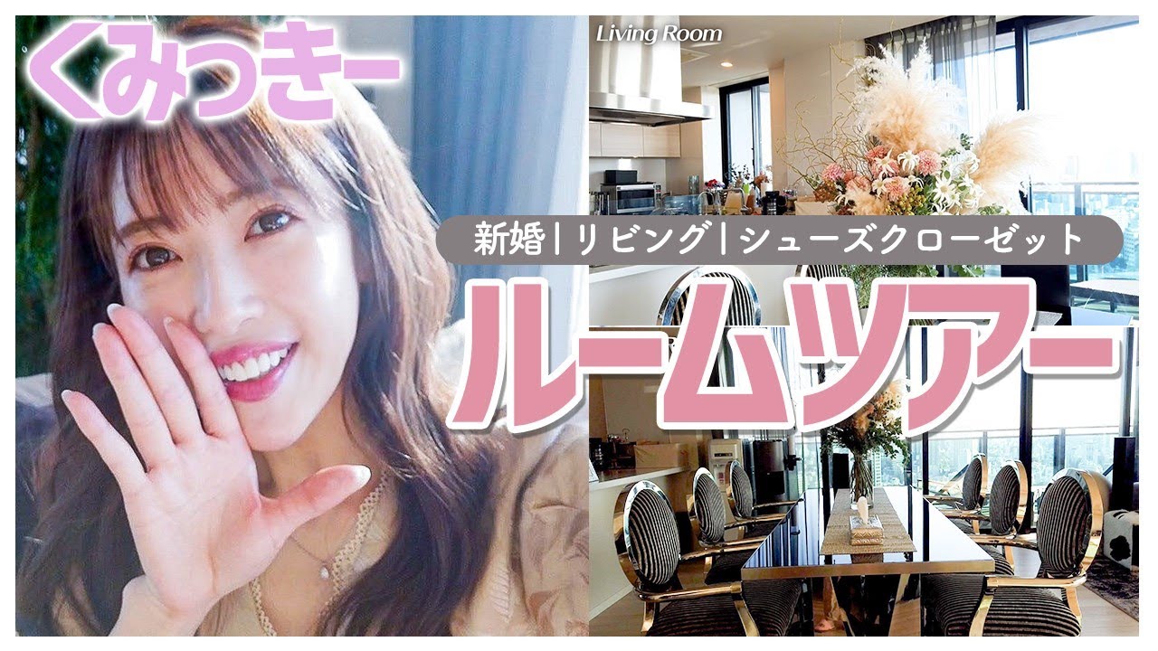 【新婚ルームツアー】リビング&シューズクローゼット初公開!プロポーズにもらった物とは? 【新婚ルームツアー】リビング&シューズクローゼット初公開!プロポーズにもらった物とは?