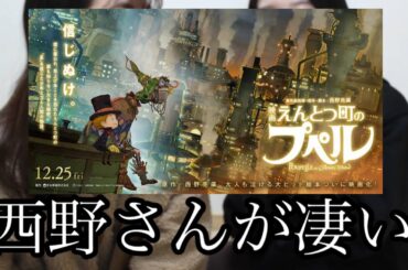【えんとつ町のプペル】大平祥生君におめでとう言ってたら西野さんの凄さに気づいてしまった、、