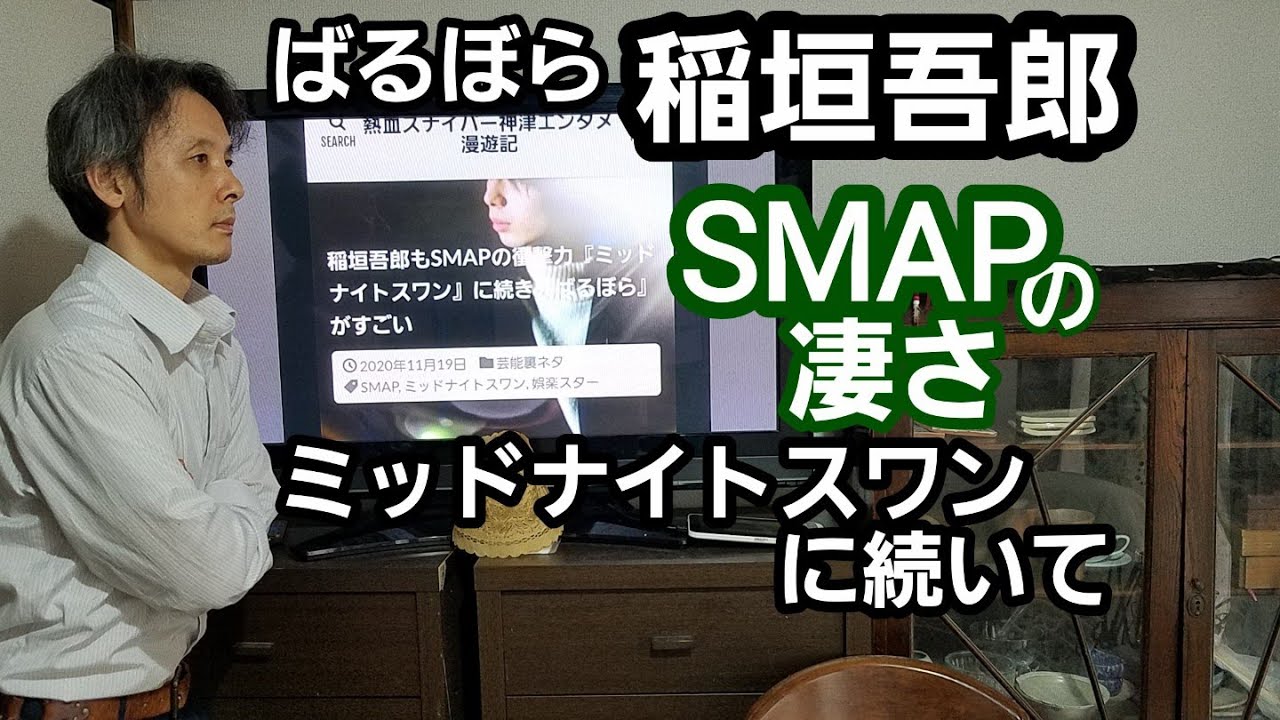 ばるぼら稲垣吾郎！ミッドナイトスワンに続いてSMAPの凄さ