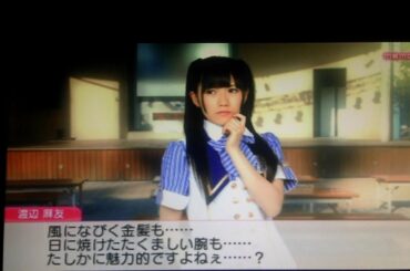 Event4G Ending 渡辺麻友 PSP AKB 1/48 アイドルとグアムで恋したら Watanabe Mayu 와타나베 마유