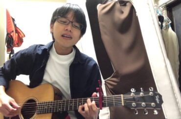 心音／福山雅治リモラブ　弾き語ってみた