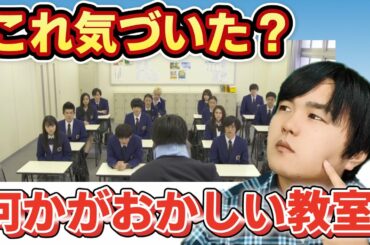 【先生を消す方程式。】4話考察！次週予告で衝撃のキス！撮影ミス？あることに気付きました！【テレビ朝日】